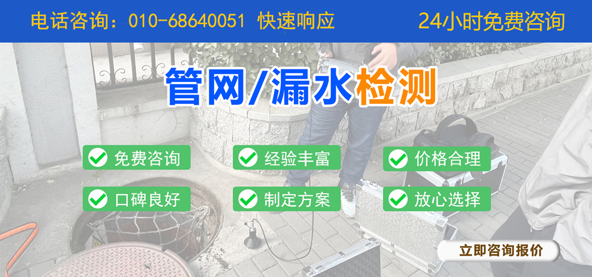 管網/漏水檢測